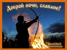 ??⚡. Аудиозапись Олег Кожакин и Дмитрий Киевский — «Гимн Огню».