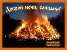 ??⚡. Аудиозапись Олег Кожакин и Дмитрий Киевский — «Гимн Огню».