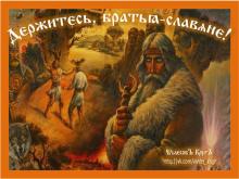 ?⚡?. Аудиозапись Олег Кожакин и Дмитрий Киевский — «Гимн Огню».