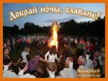 ??⚡. Аудиозапись Русь — «Купальская».