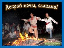 ??⚡. Аудиозапись Русь — «Купальская».