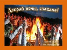 ??⚡. Аудиозапись Русь — «Купальская».