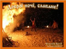 ??⚡. Аудиозапись Русь — «Купальская».