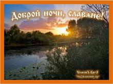 ??⚡. Аудиозапись Русь — «Купальская».