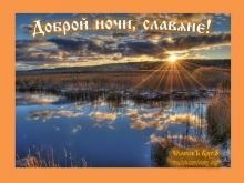 ??⚡. Аудиозапись Русь — «Купальская».