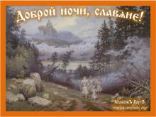 ?⚡?. Аудиозапись Русь — «Музыка ветров».