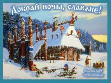 ⚡??. Аудиозапись Русь — «Музыка ветров».