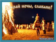 ?⚡?. Аудиозапись Русь — «Урожай».