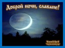 ??⚡. Аудиозапись Сколот — «Звезда».