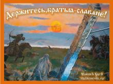 🔥🌙⚡. Аудиозапись Субботин Александр — «Широка ты Русь-матушка».