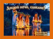 ??⚡. Аудиозапись Велеслава — «Капище».