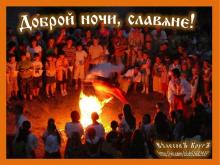 ?⚡?. Аудиозапись Велеслава — «Се Бо Ящите (Велесова Книга. 11-А)».