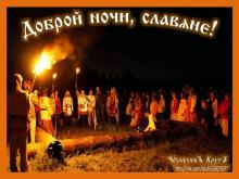 ??⚡. Аудиозапись Велеслава — «Се Бо Ящите (Велесова Книга. 11-А)».