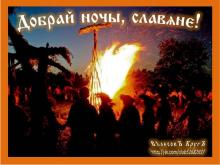 ?⚡?. Аудиозапись ВОЛКОЛАК — «КРАСНАЯ ГОРКА».