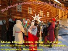 ✅ ДЕНЬ ПЕРЕМѢНЪ (МЕНАРИ) - КОЛѦДА. Въ Лѣтъ 7531 ѿ С.М.З.Х, Мѣсѧца Беилѣтъ... ✅ ДЕНЬ ПЕРЕМѢНЪ (МЕНАРИ) - КОЛѦДА. Въ Лѣтъ 7531 ѿ С.М.З.Х, Мѣсѧца Беилѣтъ...