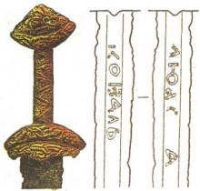 Древнерусский культ меча.