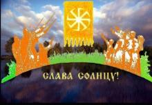 Эзотерическое значение осеннего Равноденствия. Все солнечные праздники —...