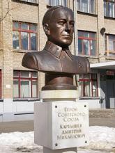 Герой нашего времени. Дмитрий Михайлович Карбышев.