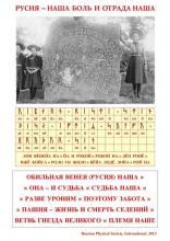 ✅ ГИБЕЛЬ ВЕНЕДИИ. (Из Наследия Предковъ). Внутренние смуты и неустойчивость...