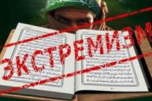 ✅ ИНГЛİИЗМЪ. 2 КУРСЪ. 9.2 УРОКЪ. ТЕМА: РЕЛИГИОВѢДЧЕСКАЯ ЭКСПЕРТИЗА...