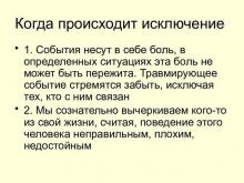 ❌ИСКЛЮЧЕННЫЕ ИЗ РОДА или нарушение Закона целостности.