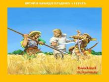 ✅ ИСТОРİА-НАСЛЕДİЕ ПРѢДКОВЪ. 1 КУРСЪ. 6.1 УРОКЪ. ТЕМА: ИЗ НАСЛЕДİЯ ПРѢДКОВЪ. В...