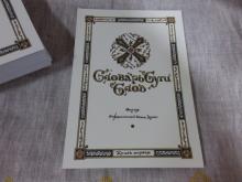 ⚡Из книги Словарь Сути Слов. КРОВИНУШКА. "Трубу" сотворяли Предки потомкам…...
