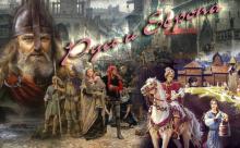 ✅ КАК РУСЬ ПРЕВРАЩАЛИ В ЕВРОПУ. Раньше враги только старательно вырезали русов... ✅ КАК РУСЬ ПРЕВРАЩАЛИ В ЕВРОПУ. Раньше враги только старательно вырезали русов...