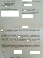 Как за 24 часа решить спор со школой в свою пользу Как за 24 часа решить спор со школой в свою пользу