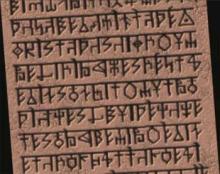 ✅ Х'АРİИСКАЯ КАРУНА (РУНИКА). - Жреческая письменность из состава 256 рун... ✅ Х'АРİИСКАЯ КАРУНА (РУНИКА). - Жреческая письменность из состава 256 рун...