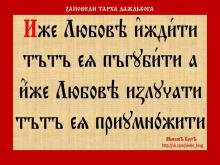 ✔ Кто Любовь расточает, тот ее потеряет, а кто Любовь излучает, тот ее умножает