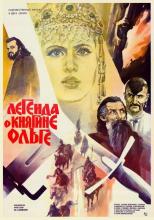 ✅ ЛЕГЕНДА О КНЯГИНЕ ОЛЬГЕ. Кто не слышал о княгине Ольге? Множество книг... ✅ ЛЕГЕНДА О КНЯГИНЕ ОЛЬГЕ. Кто не слышал о княгине Ольге? Множество книг...