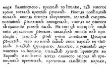Мавро Орбини — средневековый католический священник из города Рагуза, благодаря... Мавро Орбини — средневековый католический священник из города Рагуза, благодаря...