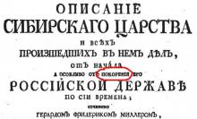 ✅ МИФ О ТАТАРО-МОНГОЛЬСКОМ ИГЕ ЧАСТЬ 2. (Скачать здесь, 34 МБ: Миллер, сын...