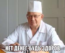 Народные рецепты здоровья.