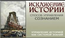 Наши деды и прадеды четко знали, где проходит грань между добром и злом...