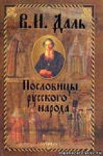 Не будь хухрей: 45 самых необычных слов из словаря Даля