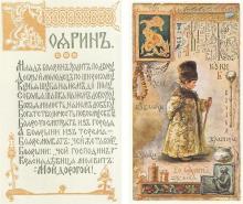 ✅ О РЕФОРМАХ РУСКОГО ЯЗЫКА. Следует заметить, что язык — это безценное...