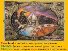 ОБРАЗЫ БУКВИЦЫ