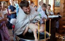 ✅ ОБРЯД КРЕЩЕНИЯ. Крещение состоит из следующих действий: 1. Начало...