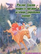 ✅ ПРАВИЛЬНЫЕ СКАЗКИ НАШИХ ПРЕДКОВЪ. В русских сказках можно встретить Кощей, а...