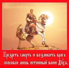 Психологическая подготовка воина к схватке Психологическая подготовка воина к схватке