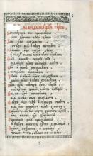 ✅ РЕФОРМА АЗБУКИ ПРИ ПЕТРЕ ИЛИ АЗБУКА ПЕТРА. Утверждение, что на Руси никакой...