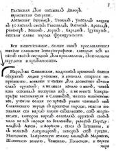 Русский народ является самым древним на Земле народом, от которого произошли все остальные народы