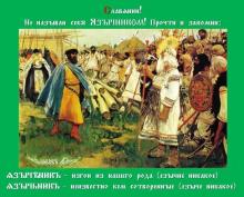 ✅ СЛАВѦНО-АРİИСКАЯ ВѢДИЧЕСКАЯ КУЛЬТУРА. ЕЁ ОТЛИЧİЯ ОТЪ ѦЗЫЧѢСТВА И НЕОѦЗЫЧѢСТВА.