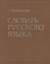 ✅ СЛОВАРЬ ДЛЯ ОЗДОРОВЛЕНИЯ РУССКОГО ЯЗЫКА. Слева не НАШЕ слово – Справа НАШЕ...