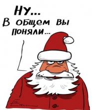 ✅ СУТЬ ПРАЗДНИКА НОВЫЙ ГОД. 31 декабря это ихний день обрезания господня. Новый...