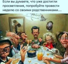 Токсичные родственники: как понять, что пора от них отстраниться???? Дружная и...