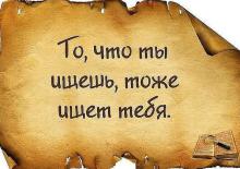 ✨ ВѢДАНТА-МƔДРОСТЬ ПРѢДКОВЪ (ФИЛОСОФİЯ). 1 КУРСЪ. 13 УРОКЪ
