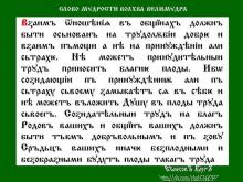 ✔ ВѢДЫ. Допустим, человѣкъ у кухонной плиты, он Дɣшу вложил в приготовление...